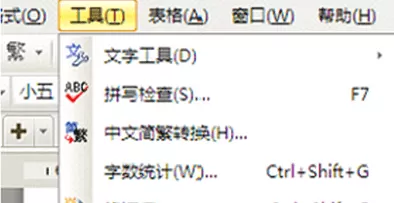 wps如何更改界面?wps更改界面的具体操作
