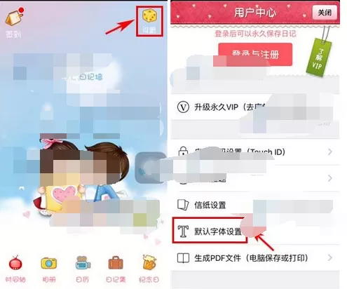 在青葱日记中设置字体大小的具体方法 青葱日记怎么设置字体大小