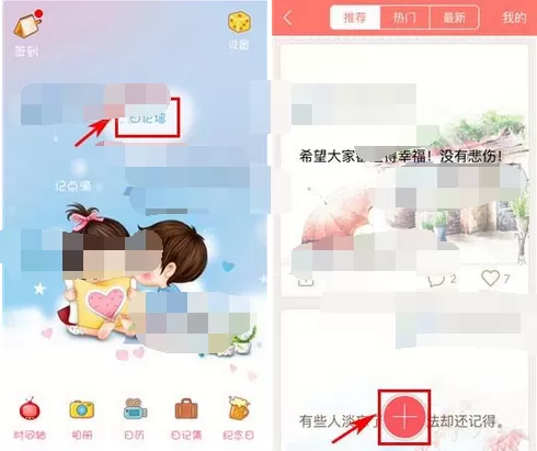 如何在青葱日记中发布匿名日记?青葱日记发布匿名日记的教程