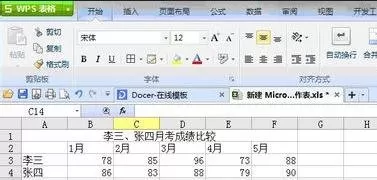 WPS怎样绘制折线图?WPS绘制折线图的具体操作