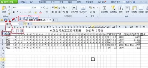 如何使用wps表格自动计算功能?使用wps表格自动计算功能教程