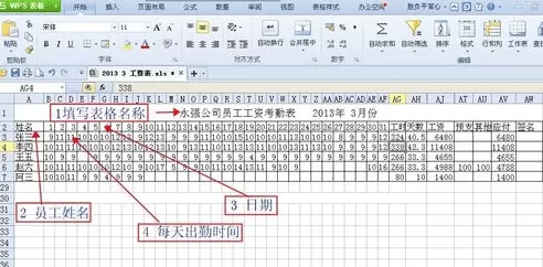 如何使用wps表格自动计算功能?使用wps表格自动计算功能教程