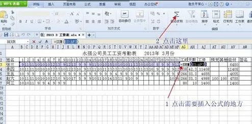 如何使用wps表格自动计算功能?使用wps表格自动计算功能教程