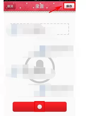 如何在青葱日记中使用录音笔记?青葱日记使用录音笔记的教程