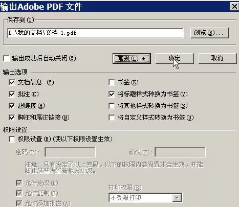 在wps中如何设置打印属性？wps设置打印属性教程