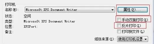 wps文字打印如何设置?wps文字打印设置教程