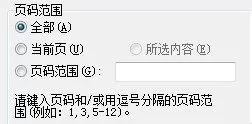 wps文字打印如何设置?wps文字打印设置教程