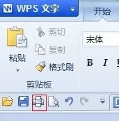 wps文字打印如何设置?wps文字打印设置教程