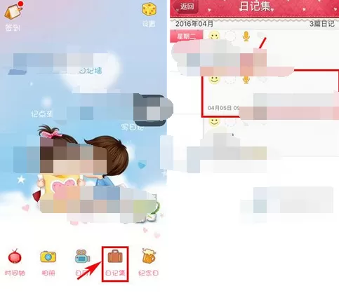 在青葱日记中删除日记的具体方法    青葱日记如何删除日记