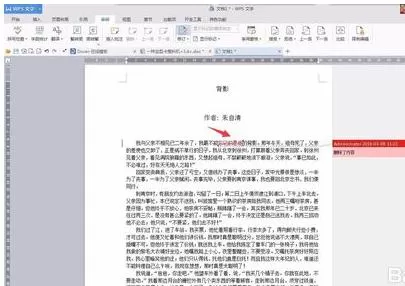 WPS文字如何修改记录标注?WPS文字修改记录标注教程