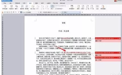 WPS文字如何修改记录标注?WPS文字修改记录标注教程