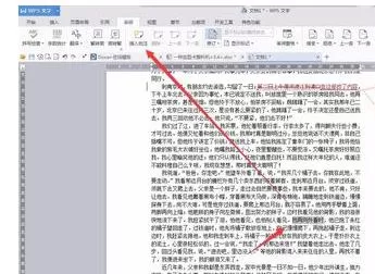 WPS文字如何修改记录标注?WPS文字修改记录标注教程
