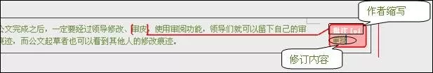 WPS文字如何保留修改痕迹?WPS文字保留修改痕迹教程