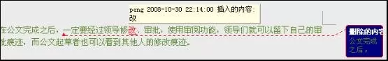 WPS文字如何保留修改痕迹?WPS文字保留修改痕迹教程