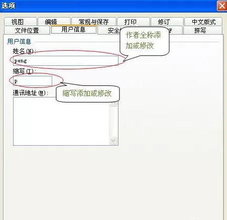 WPS文字如何保留修改痕迹?WPS文字保留修改痕迹教程
