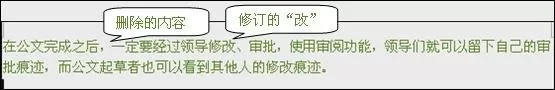 WPS文字如何保留修改痕迹?WPS文字保留修改痕迹教程