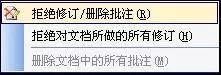 WPS文字如何保留修改痕迹?WPS文字保留修改痕迹教程
