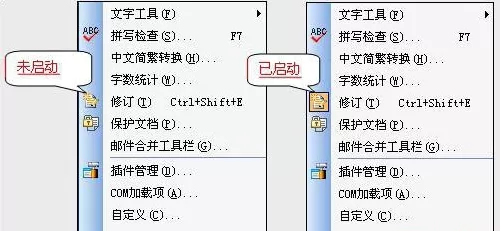 WPS文字如何保留修改痕迹?WPS文字保留修改痕迹教程