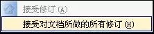WPS文字如何保留修改痕迹?WPS文字保留修改痕迹教程