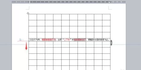 WPS文字中如何调整表格?WPS文字调整表格教程