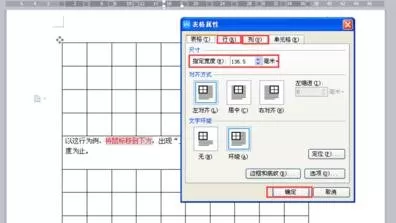 WPS文字中如何调整表格?WPS文字调整表格教程