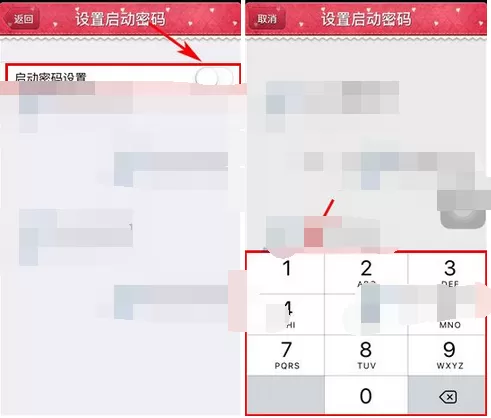如何在青葱日记中设置密码?青葱日记中设置密码的具体步骤