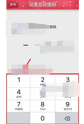 如何在青葱日记中设置密码?青葱日记中设置密码的具体步骤