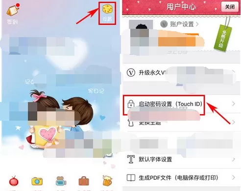 如何在青葱日记中设置密码？青葱日记中设置密码的具体步骤