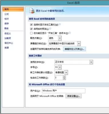 office2007表格如何自定义序列?自定义序列教程