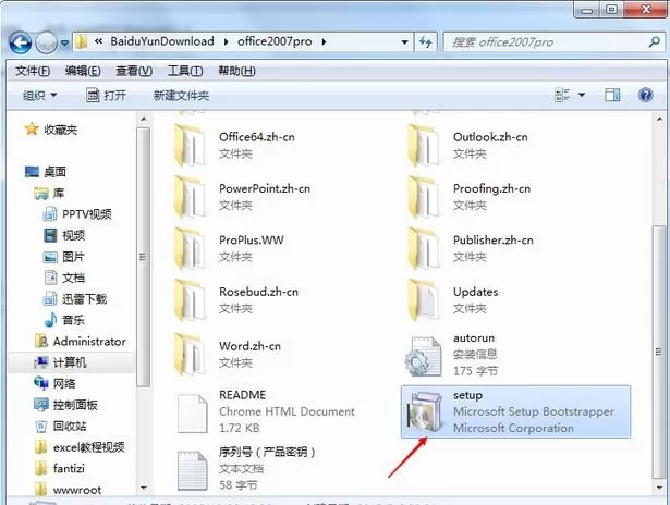 excel2007怎样进行安装?excel2007安装教程