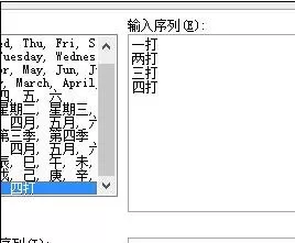 office2007表格如何自定义序列?自定义序列教程