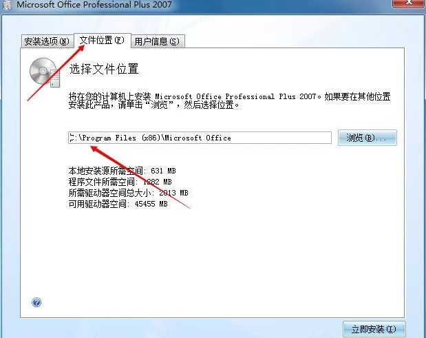 excel2007怎样进行安装?excel2007安装教程