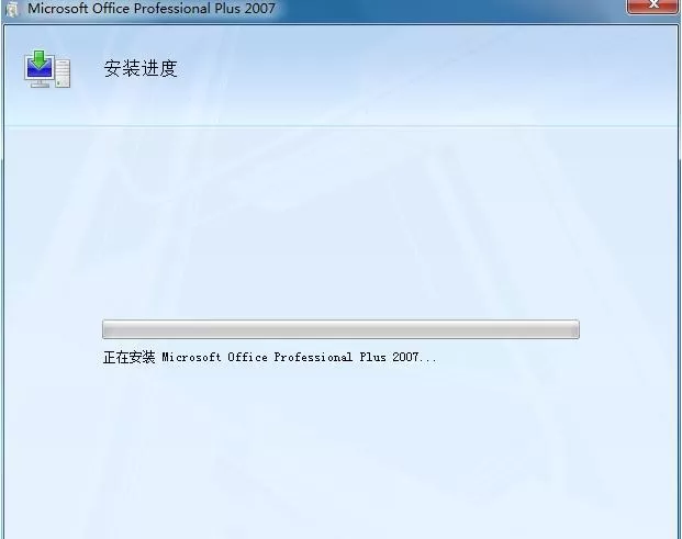 excel2007怎样进行安装?excel2007安装教程