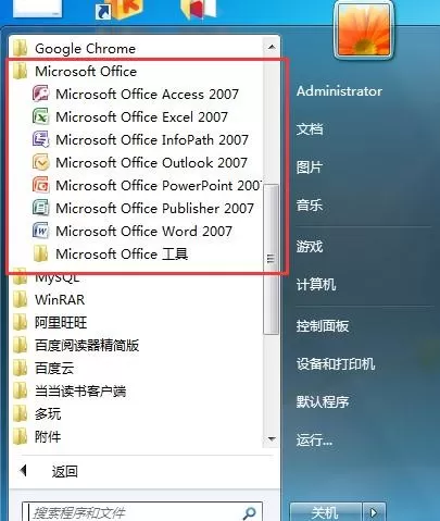 excel2007怎样进行安装?excel2007安装教程