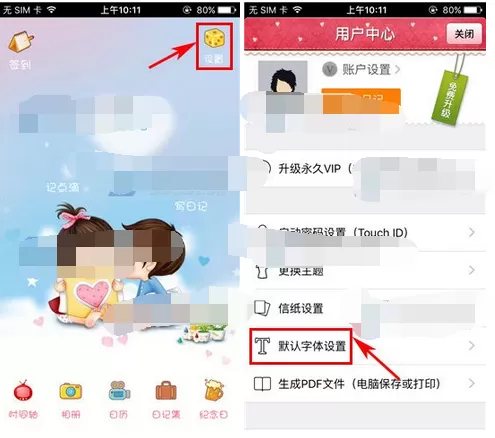 怎么在青葱日记中设置字体颜色？在青葱日记中设置字体颜色的教程