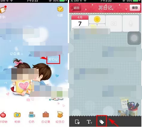 怎么在青葱日记中添加标签?在青葱日记中添加标签的教程