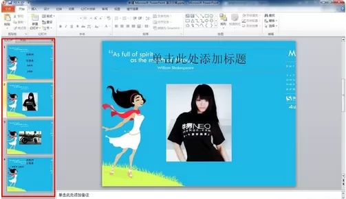 ppt2013如何更改背景模板?ppt2013更改背景模板教程