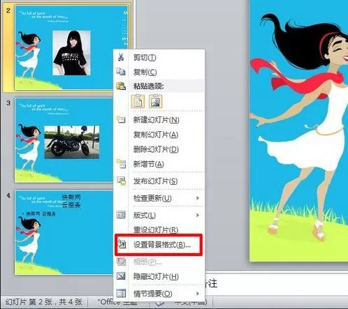 ppt2013如何更改背景模板?ppt2013更改背景模板教程