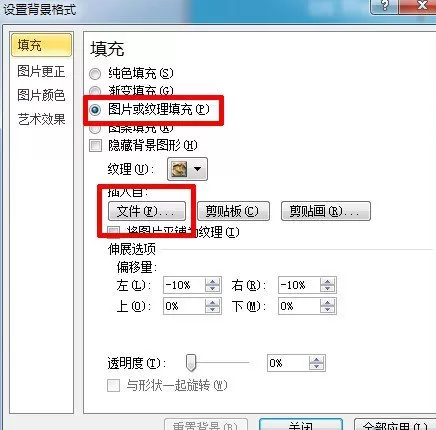 ppt2013如何更改背景模板?ppt2013更改背景模板教程