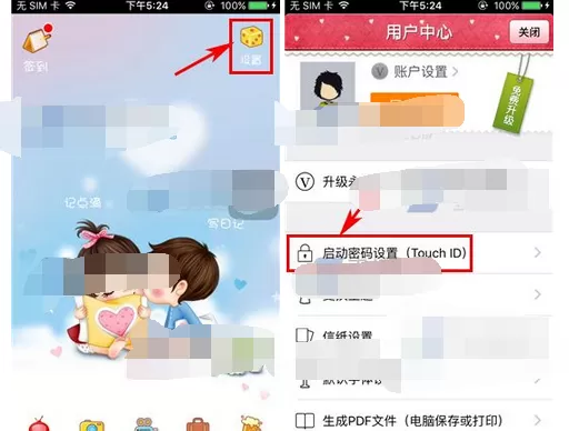 怎么在青葱日记中修改密保问题?青葱日记修改密保问题的教程
