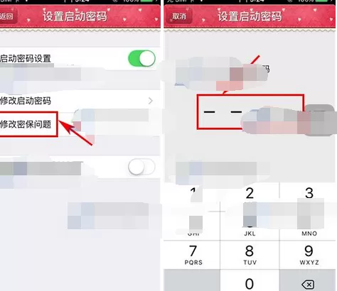 怎么在青葱日记中修改密保问题?青葱日记修改密保问题的教程