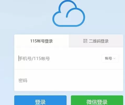 115网盘如何登陆?115网盘登陆的具体操作