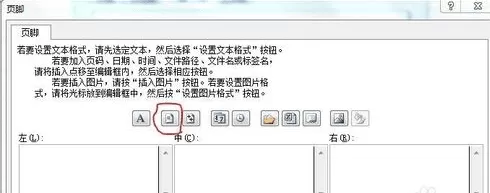 如何在excel2010的工作表中插入页码?excel2010工作表插入页码的方法