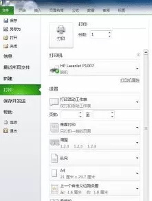 如何在excel2010的工作表中插入页码?excel2010工作表插入页码的方法