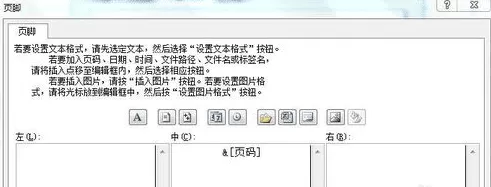 如何在excel2010的工作表中插入页码?excel2010工作表插入页码的方法
