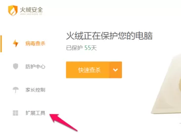 火绒安全软件如何进行右键管理？火绒安全软件右键管理教程