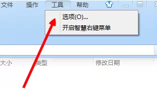 360压缩如何设置文件关联?360压缩设置文件关联教程