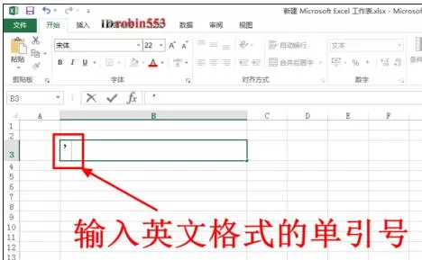 如何解决在Excel中输入身份证号后变成E+17格式的问题?