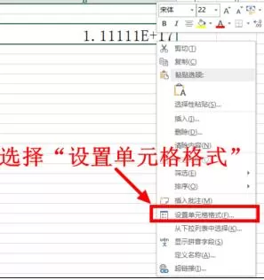 如何解决在Excel中输入身份证号后变成E+17格式的问题?