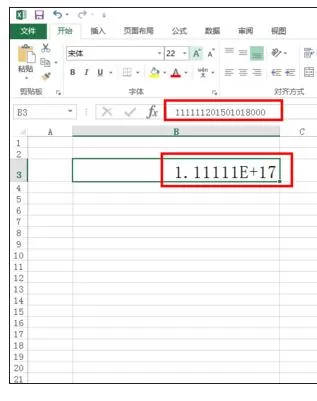 如何解决在Excel中输入身份证号后变成E+17格式的问题?
